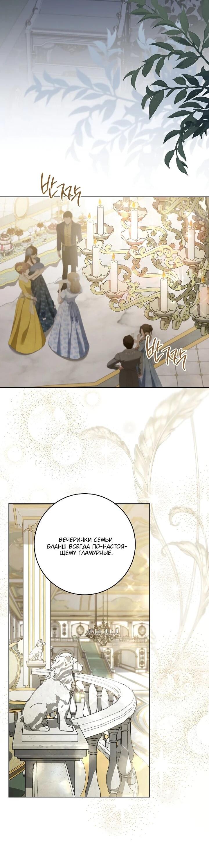 Манга По кончине моей, юный жених - Глава 21 Страница 2