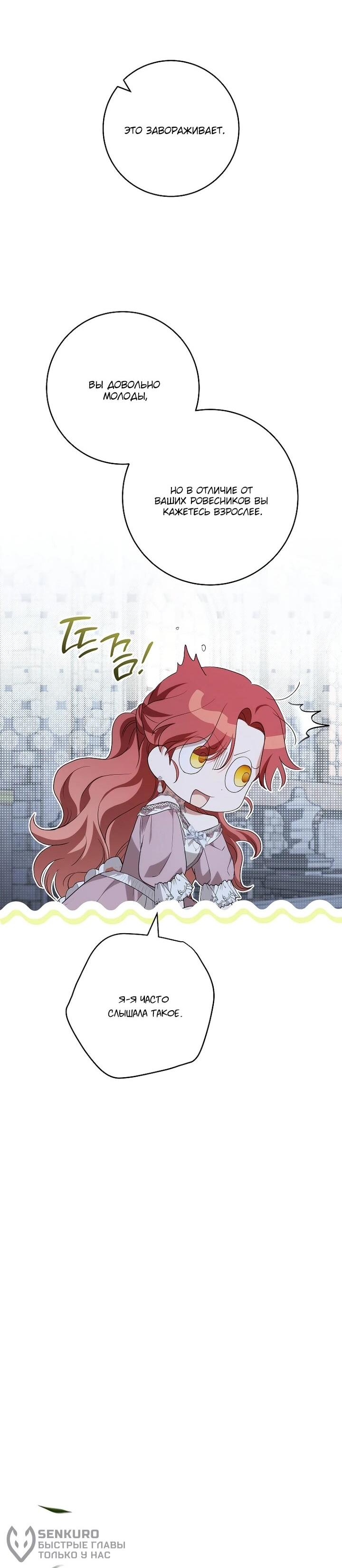 Манга По кончине моей, юный жених - Глава 21 Страница 63