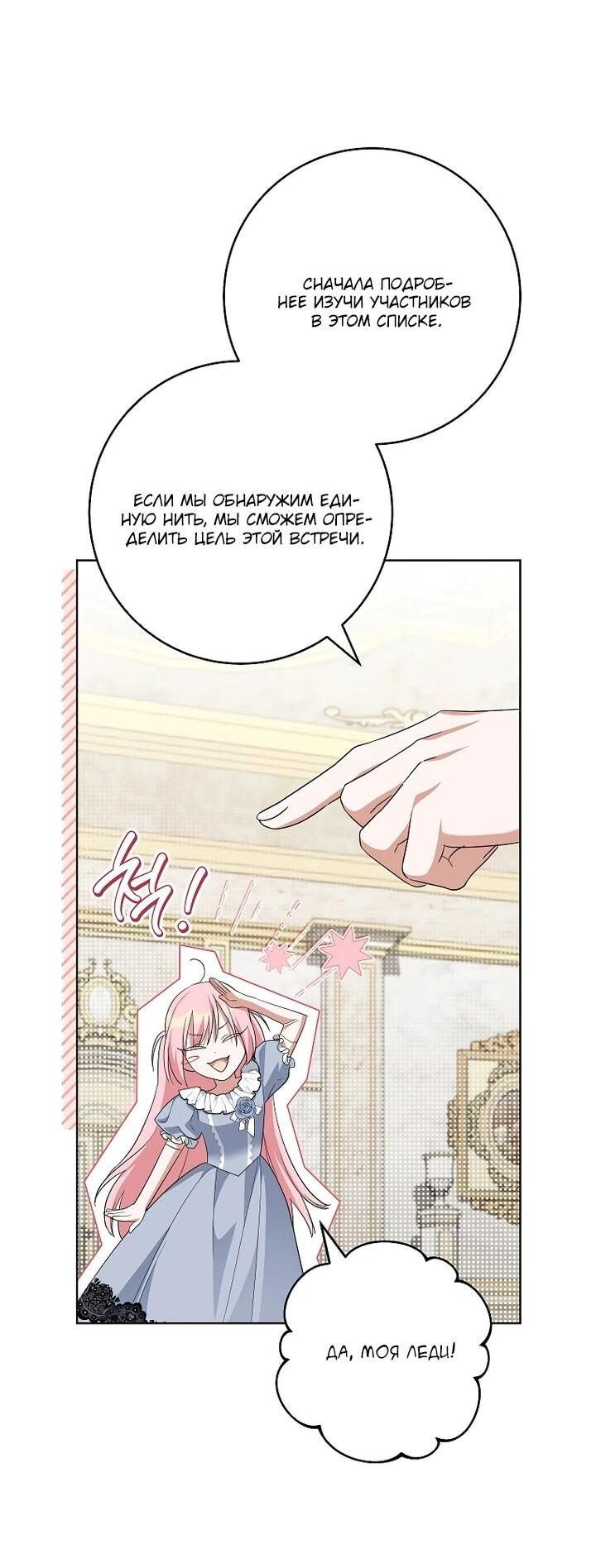 Манга По кончине моей, юный жених - Глава 21 Страница 17