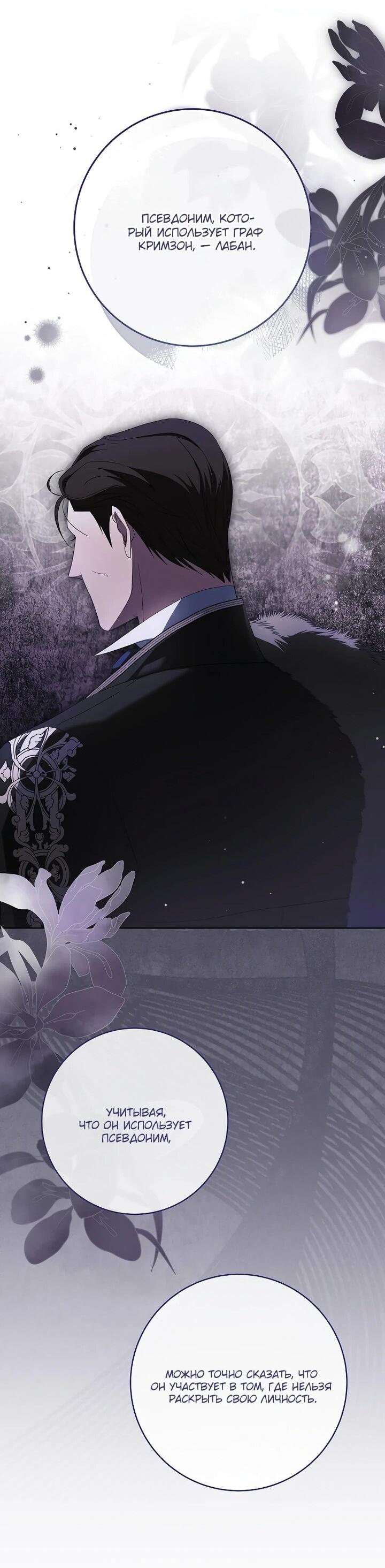 Манга По кончине моей, юный жених - Глава 21 Страница 13