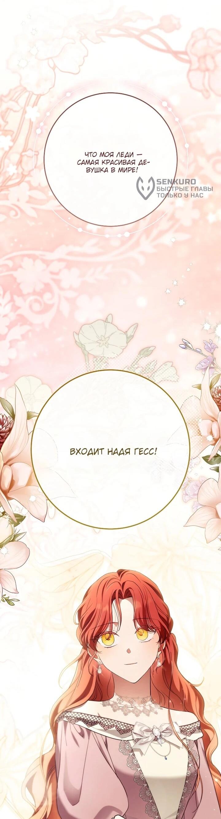 Манга По кончине моей, юный жених - Глава 21 Страница 26