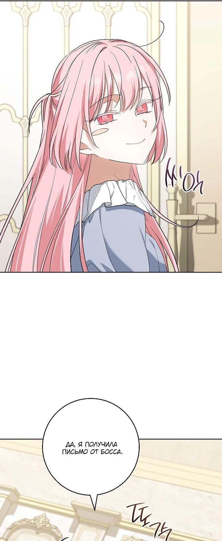 Манга По кончине моей, юный жених - Глава 21 Страница 9