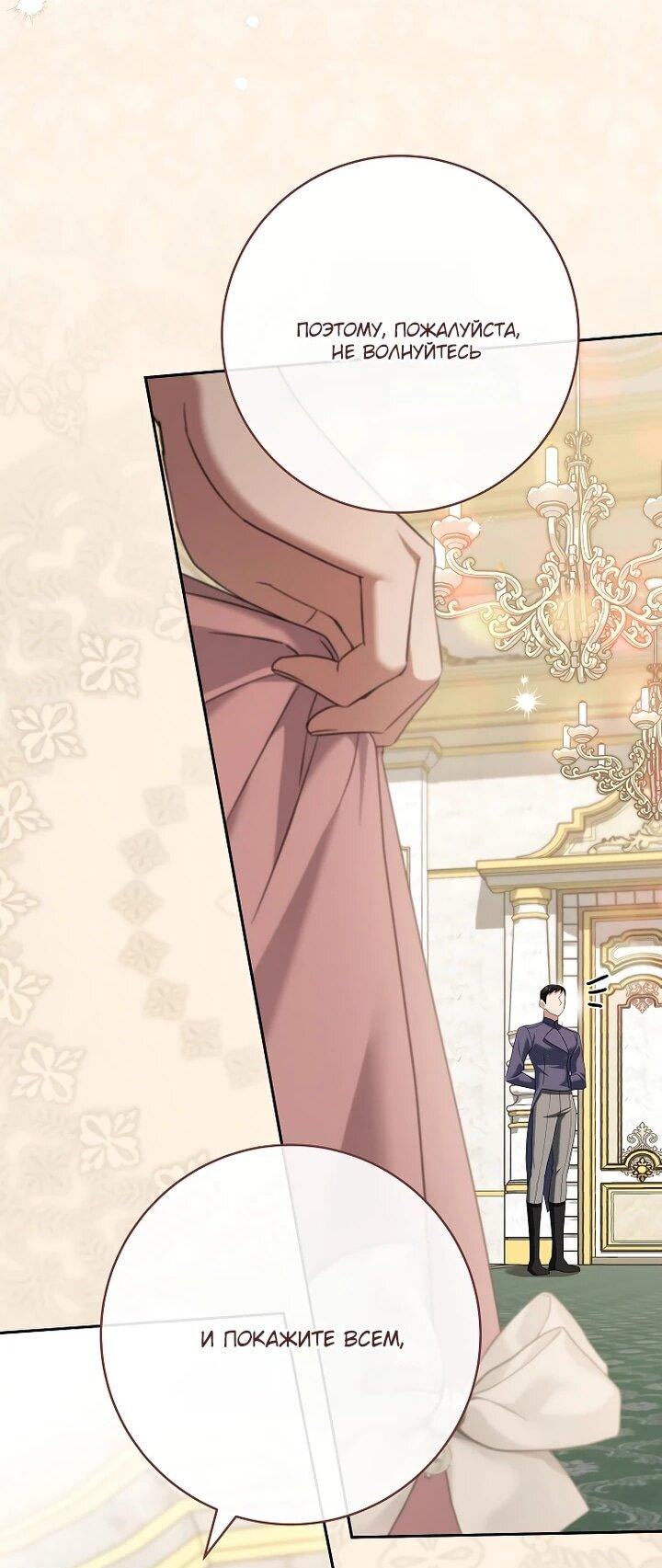 Манга По кончине моей, юный жених - Глава 21 Страница 24