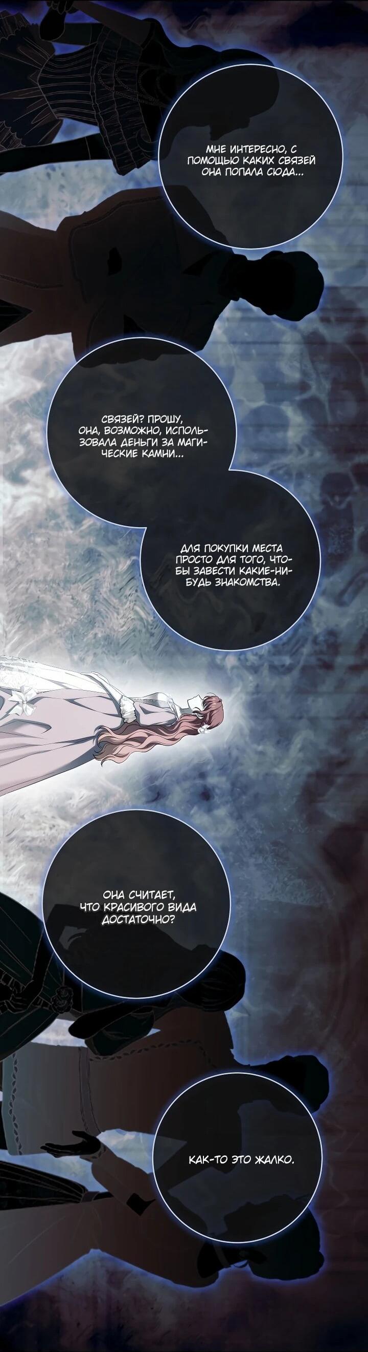 Манга По кончине моей, юный жених - Глава 21 Страница 36