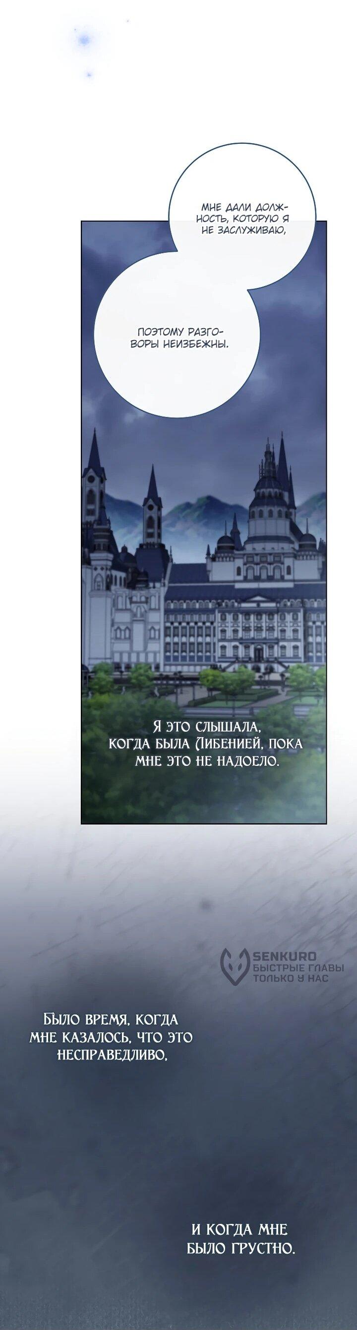 Манга По кончине моей, юный жених - Глава 21 Страница 60