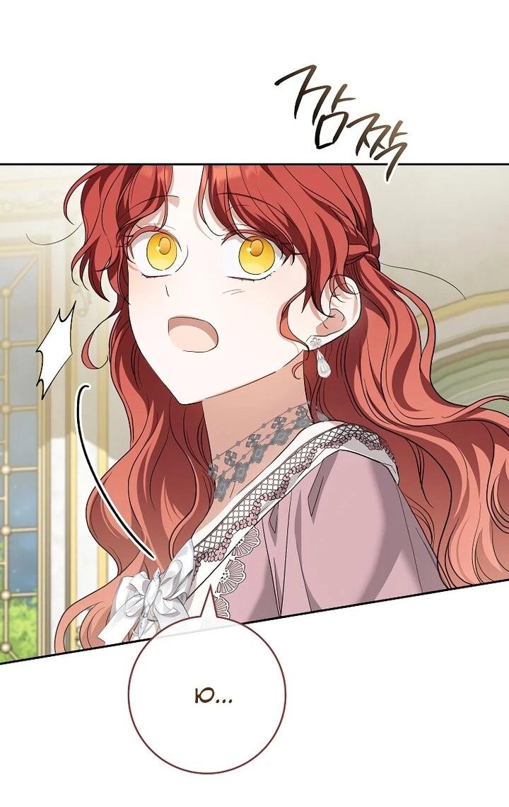 Манга По кончине моей, юный жених - Глава 21 Страница 40