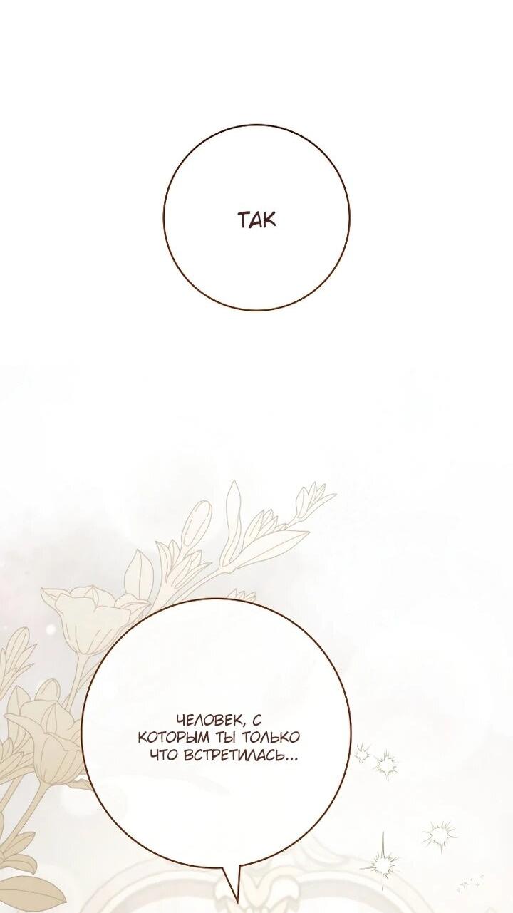 Манга По кончине моей, юный жених - Глава 21 Страница 7