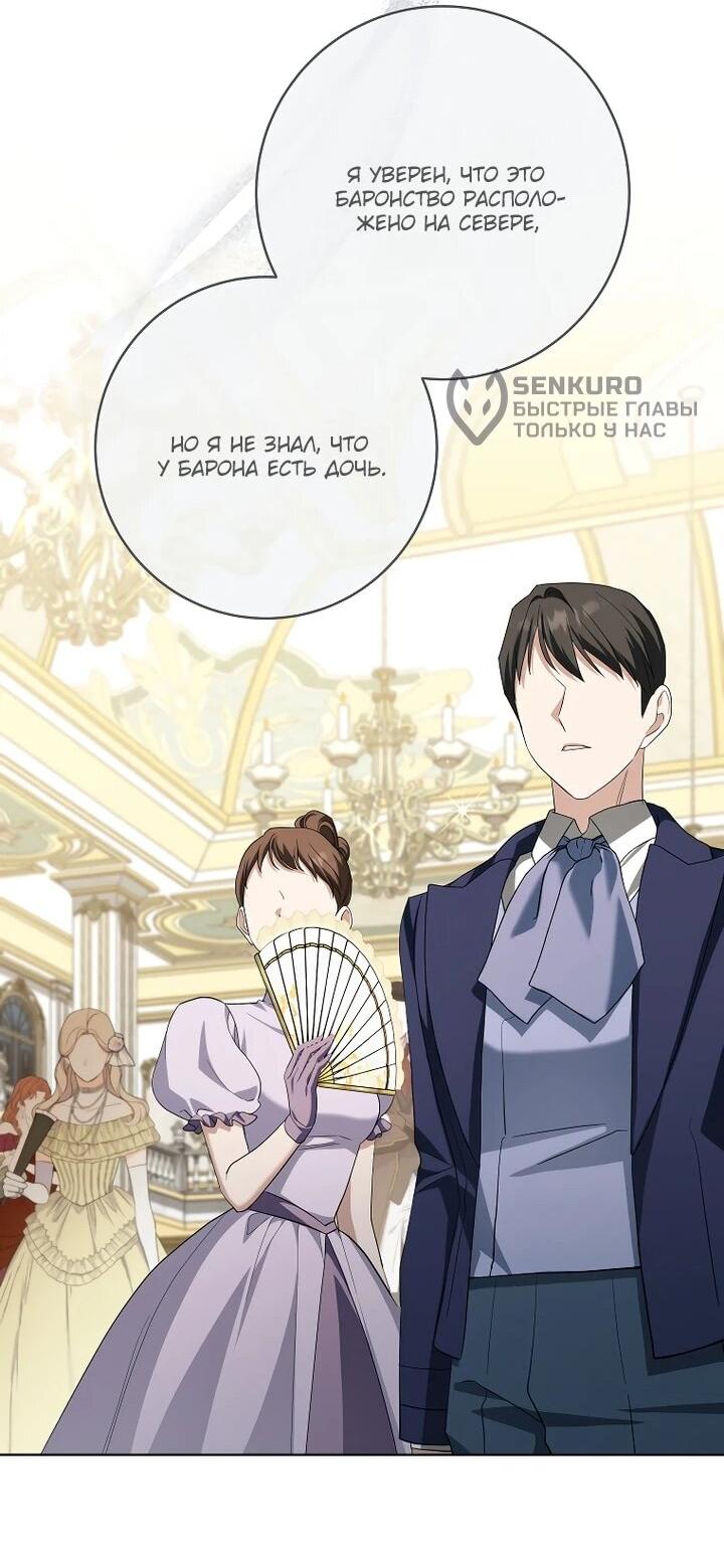 Манга По кончине моей, юный жених - Глава 21 Страница 30