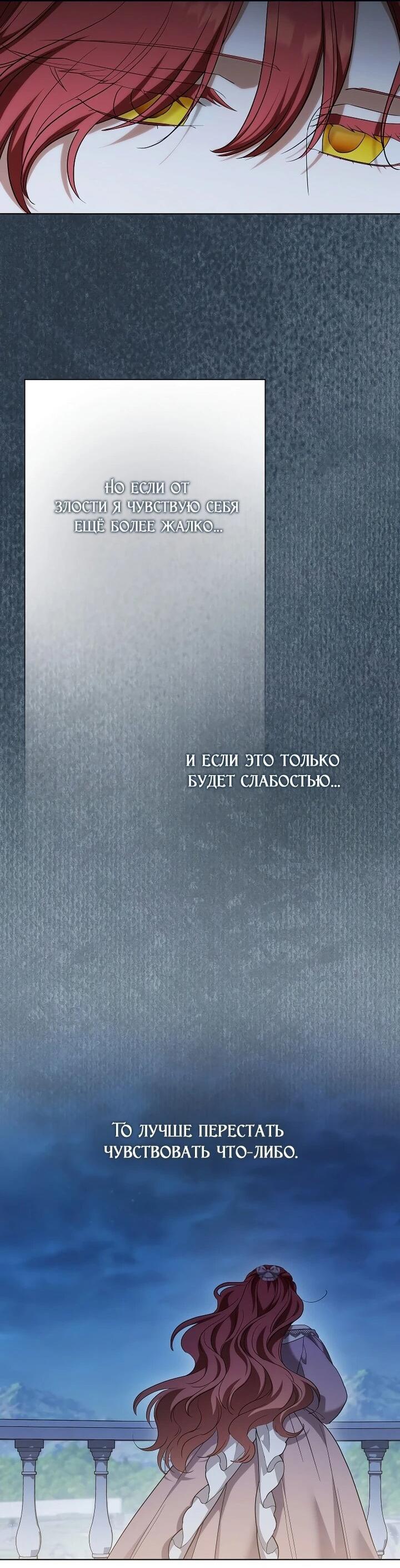 Манга По кончине моей, юный жених - Глава 21 Страница 61