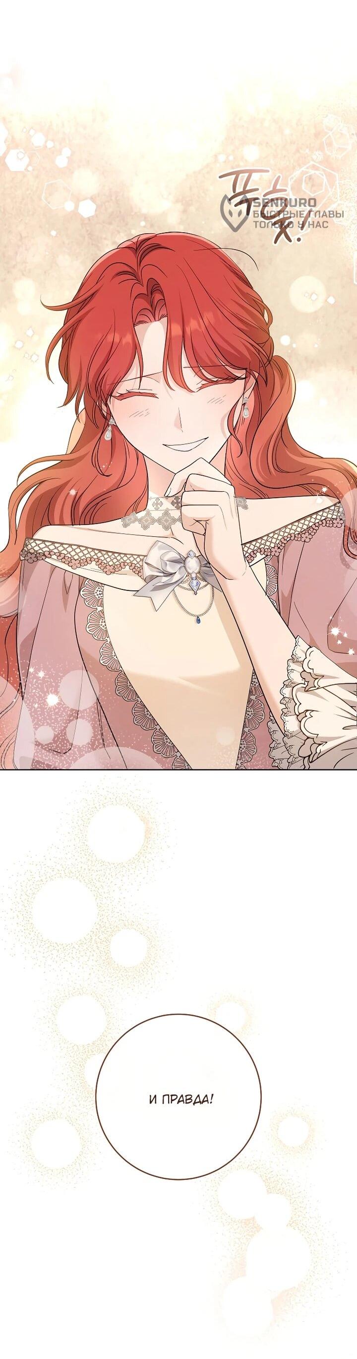 Манга По кончине моей, юный жених - Глава 21 Страница 52