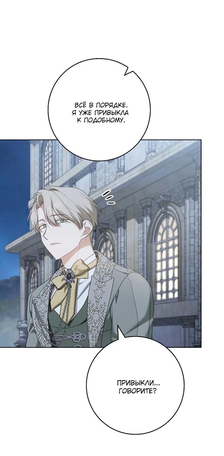 Манга По кончине моей, юный жених - Глава 21 Страница 58