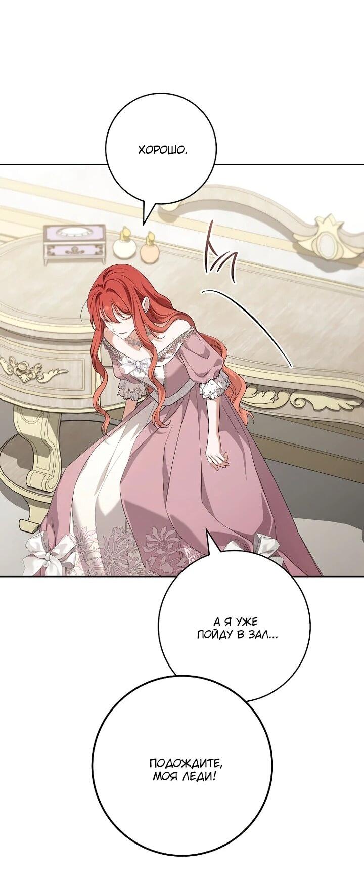 Манга По кончине моей, юный жених - Глава 21 Страница 19