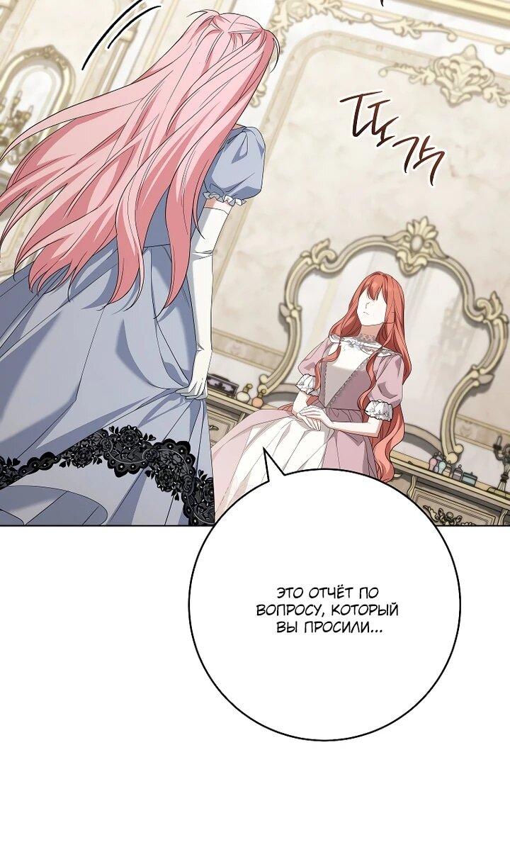 Манга По кончине моей, юный жених - Глава 21 Страница 10