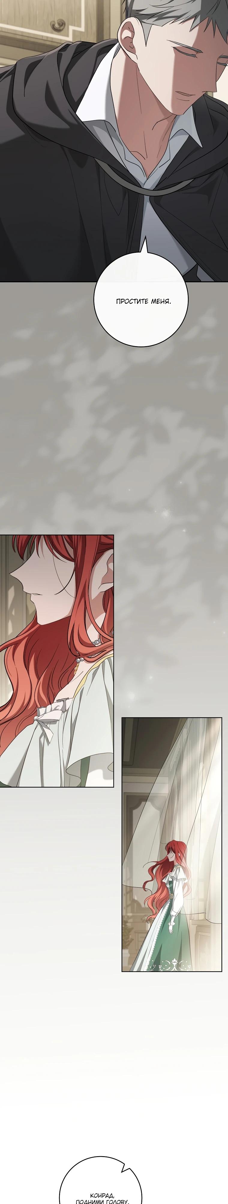 Манга По кончине моей, юный жених - Глава 20 Страница 7