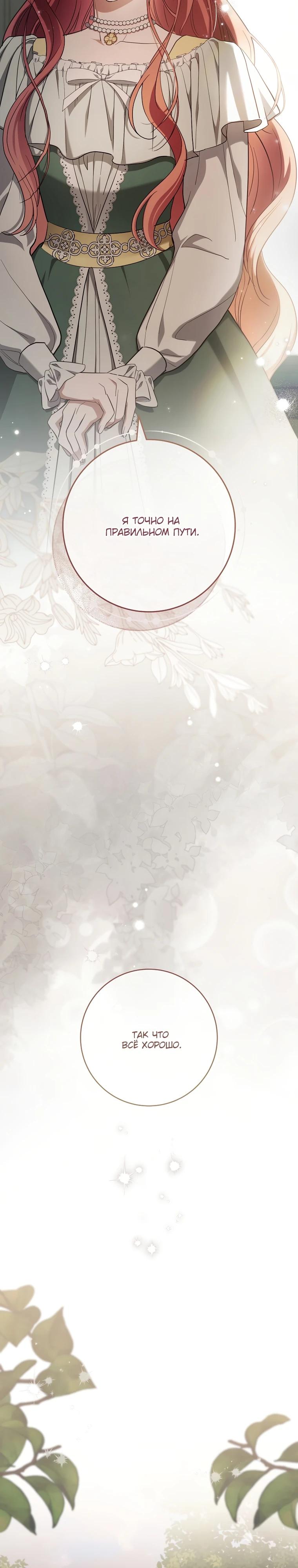 Манга По кончине моей, юный жених - Глава 20 Страница 21