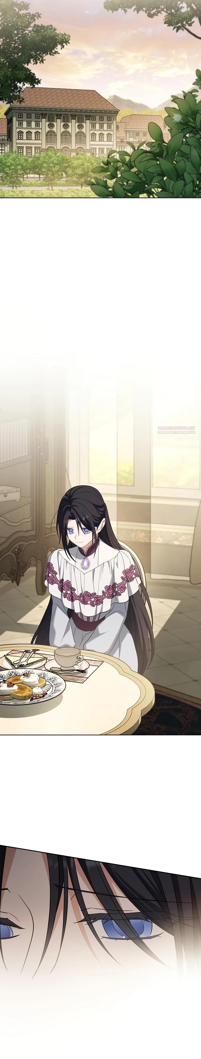 Манга По кончине моей, юный жених - Глава 20 Страница 22