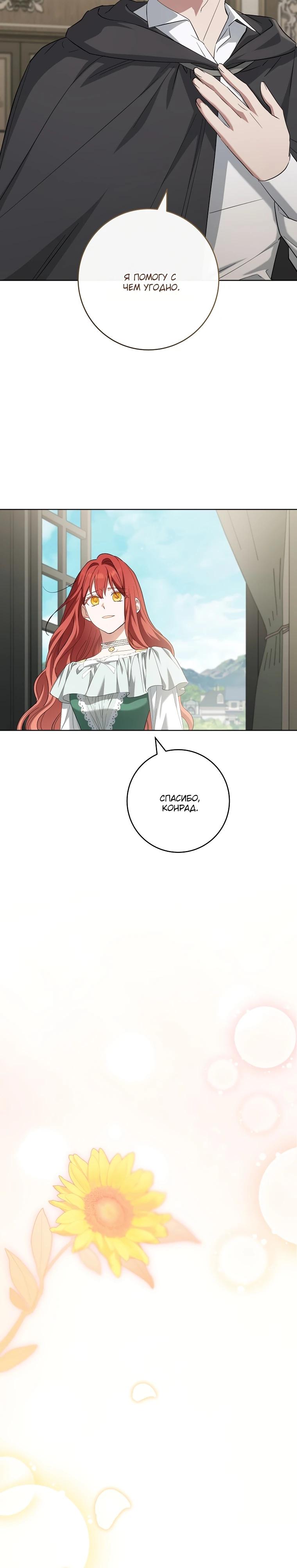 Манга По кончине моей, юный жених - Глава 20 Страница 17