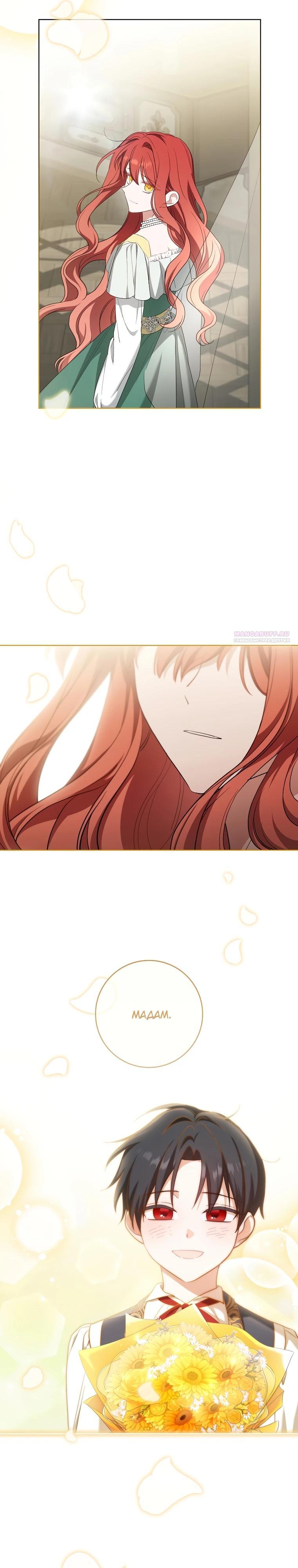 Манга По кончине моей, юный жених - Глава 20 Страница 18