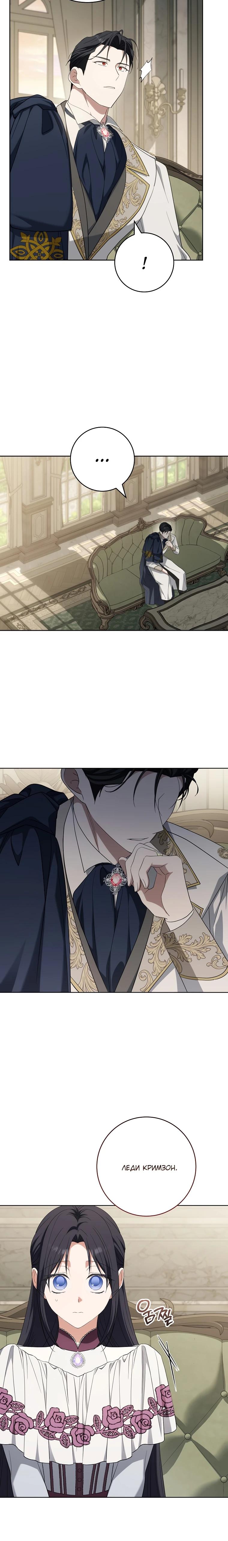 Манга По кончине моей, юный жених - Глава 20 Страница 33