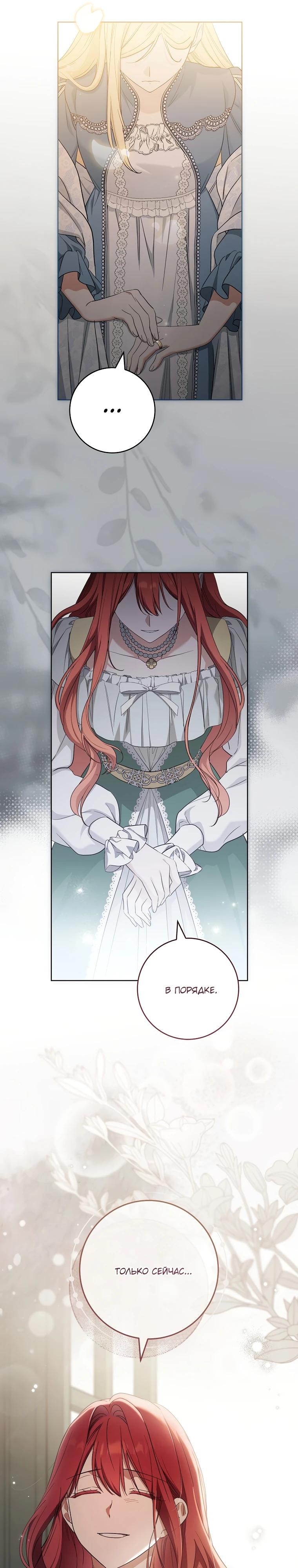 Манга По кончине моей, юный жених - Глава 20 Страница 20