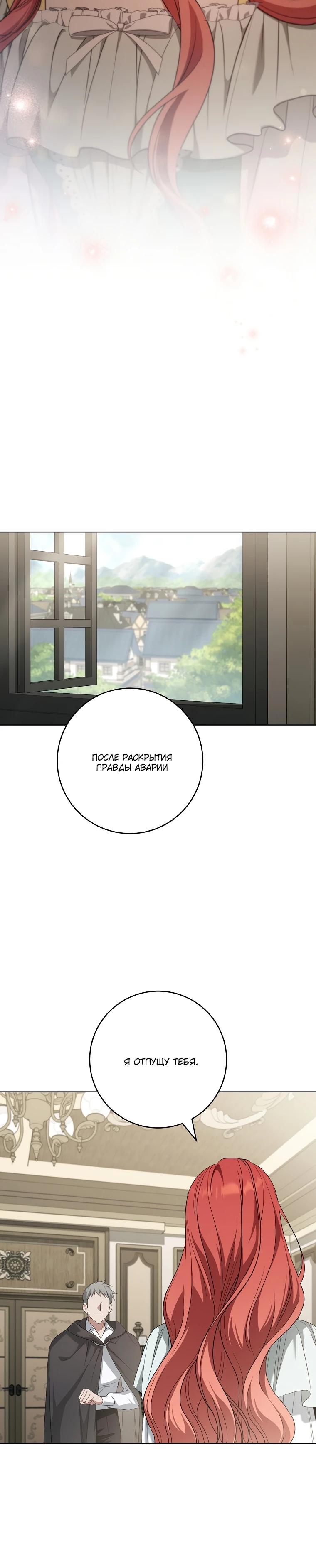 Манга По кончине моей, юный жених - Глава 20 Страница 15