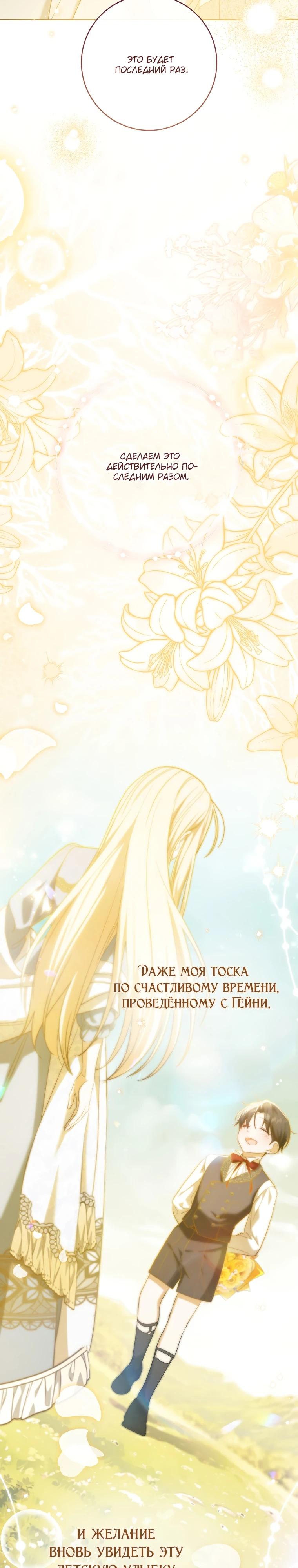 Манга По кончине моей, юный жених - Глава 20 Страница 13