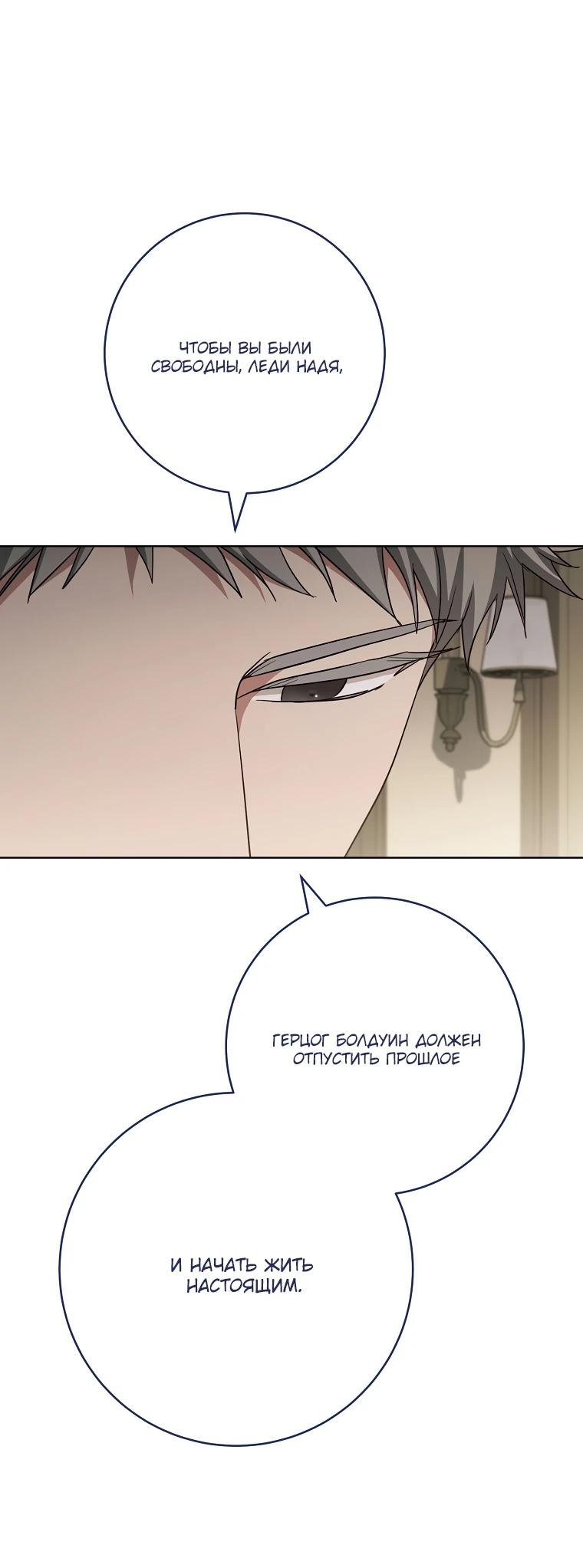 Манга По кончине моей, юный жених - Глава 20 Страница 5