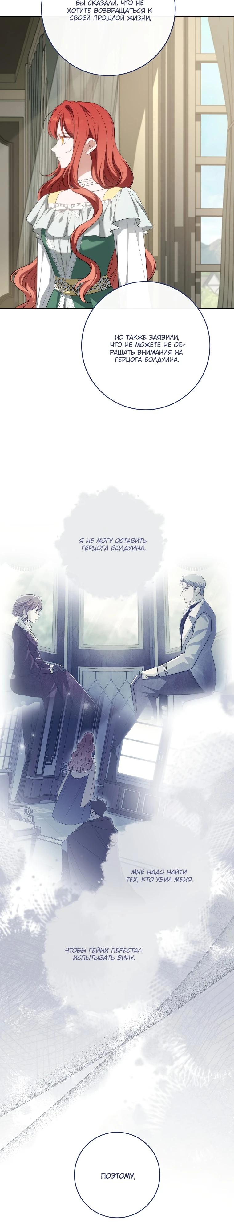 Манга По кончине моей, юный жених - Глава 20 Страница 4