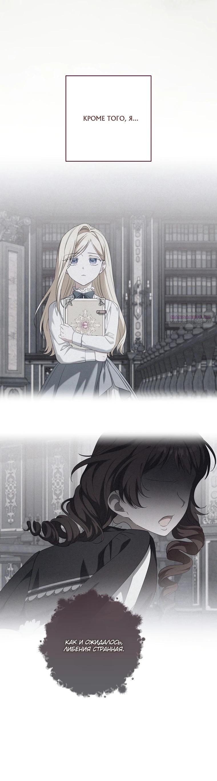Манга По кончине моей, юный жених - Глава 20 Страница 10