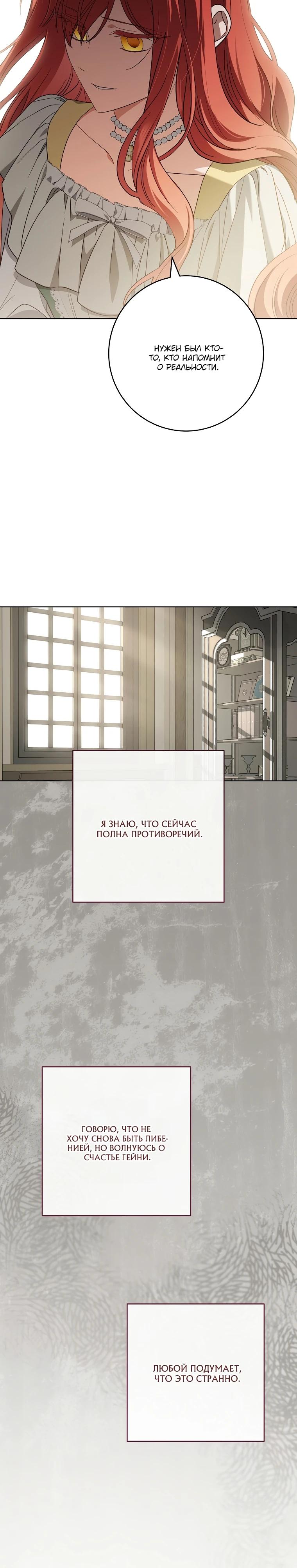 Манга По кончине моей, юный жених - Глава 20 Страница 9