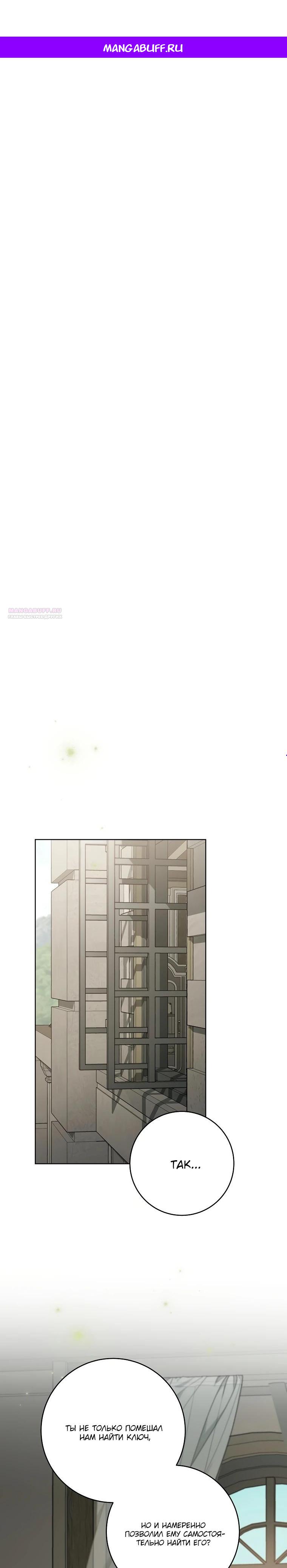 Манга По кончине моей, юный жених - Глава 20 Страница 1