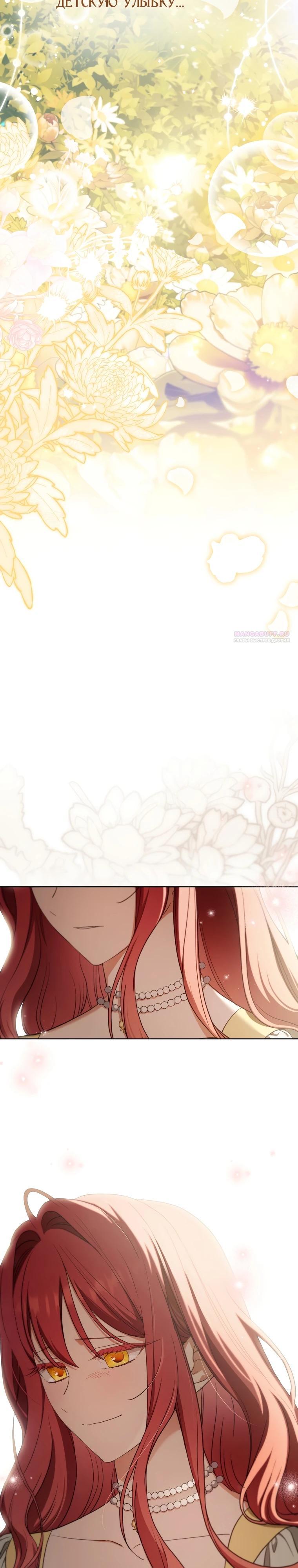 Манга По кончине моей, юный жених - Глава 20 Страница 14