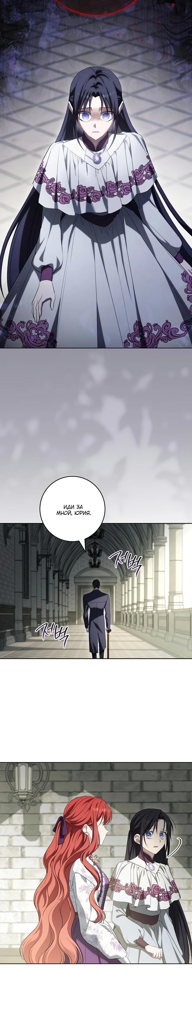 Манга По кончине моей, юный жених - Глава 19 Страница 7