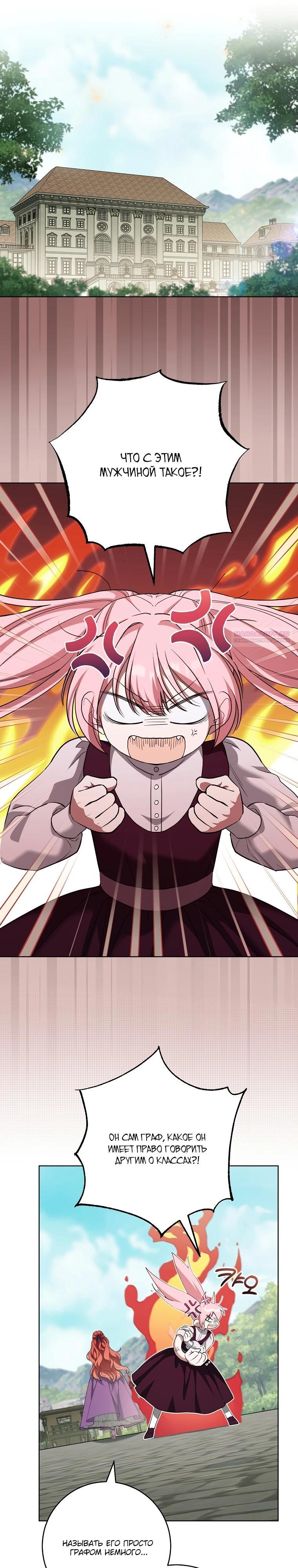 Манга По кончине моей, юный жених - Глава 19 Страница 10