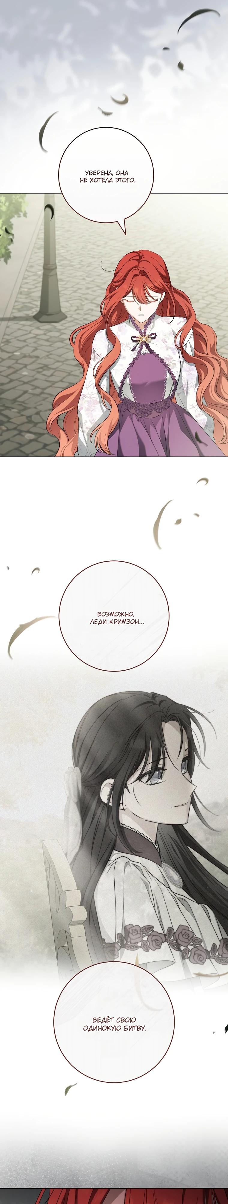 Манга По кончине моей, юный жених - Глава 19 Страница 12