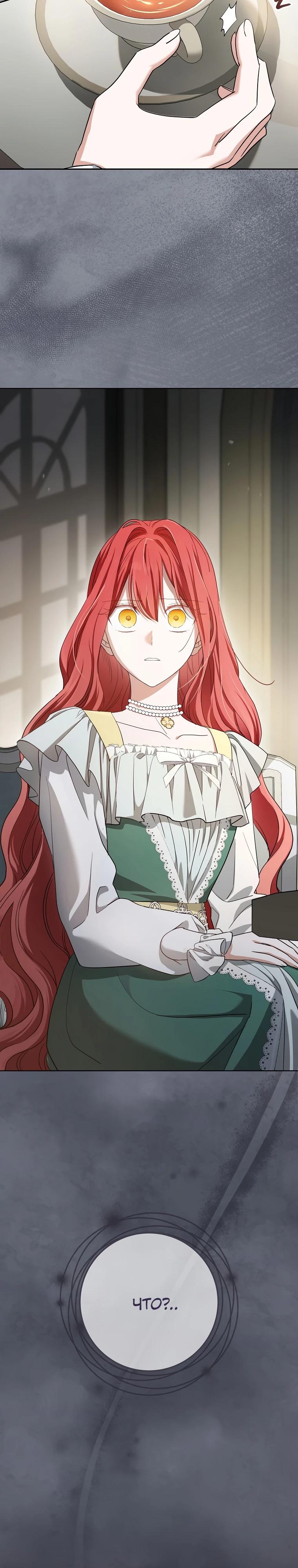 Манга По кончине моей, юный жених - Глава 19 Страница 33