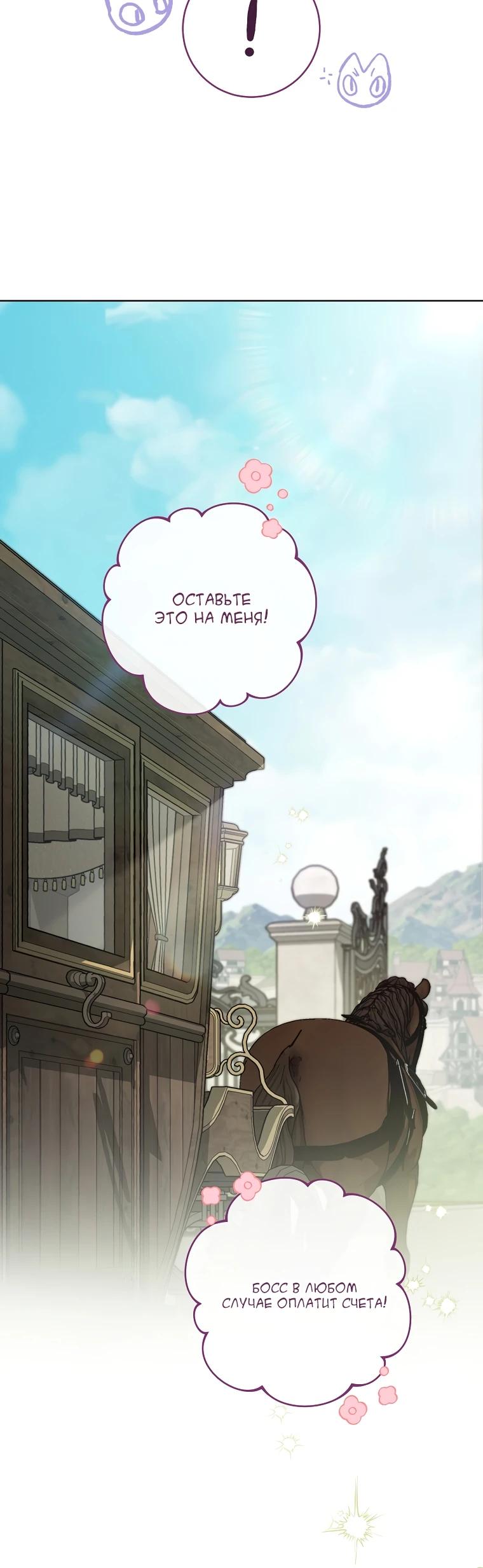 Манга По кончине моей, юный жених - Глава 19 Страница 24