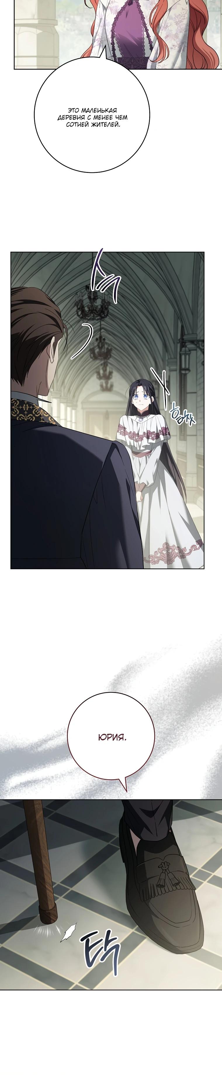 Манга По кончине моей, юный жених - Глава 19 Страница 4