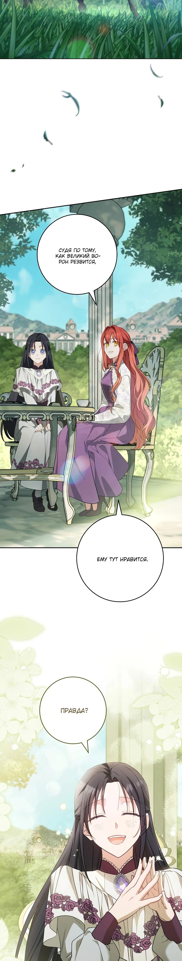 Манга По кончине моей, юный жених - Глава 18 Страница 12