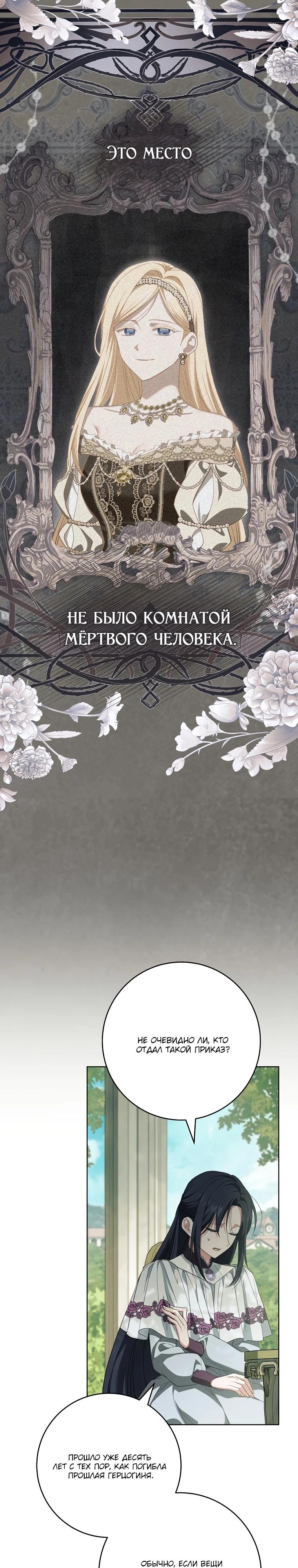 Манга По кончине моей, юный жених - Глава 18 Страница 25