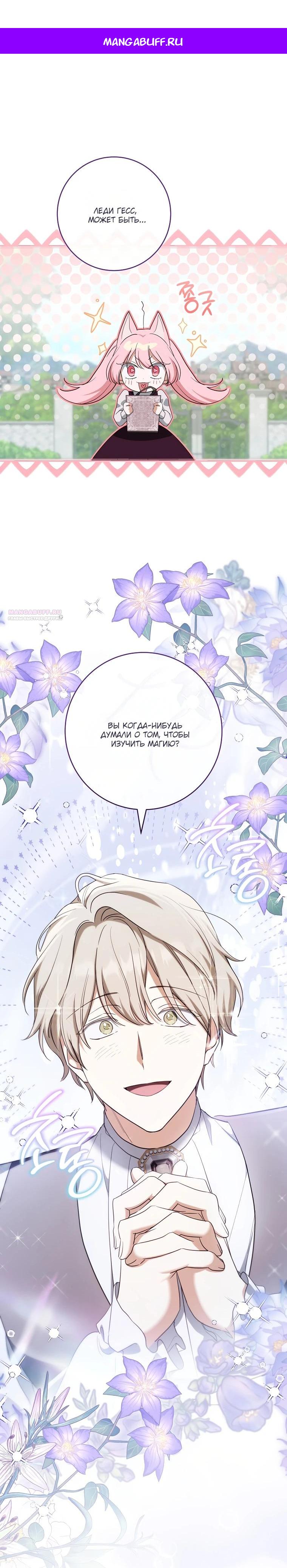 Манга По кончине моей, юный жених - Глава 18 Страница 1