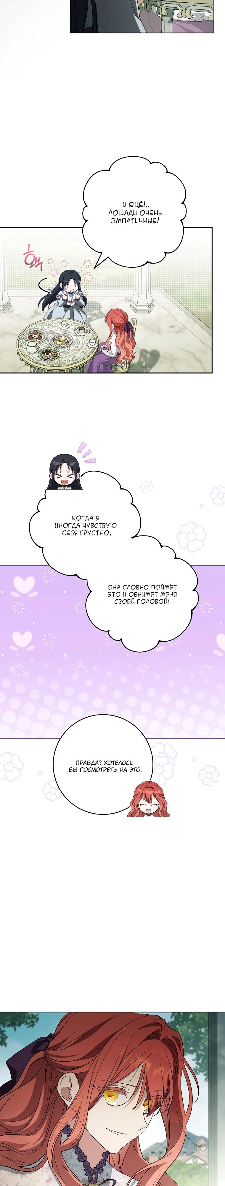 Манга По кончине моей, юный жених - Глава 18 Страница 16