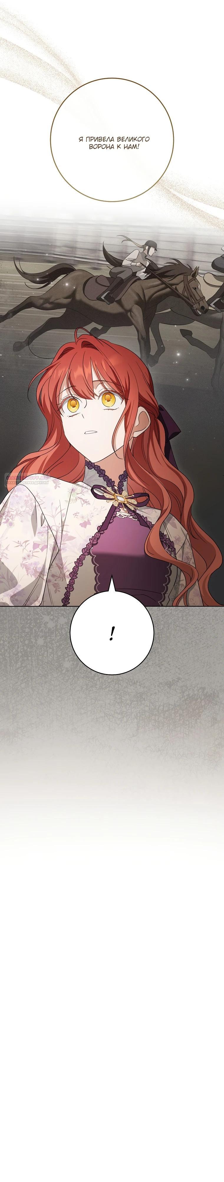 Манга По кончине моей, юный жених - Глава 18 Страница 10