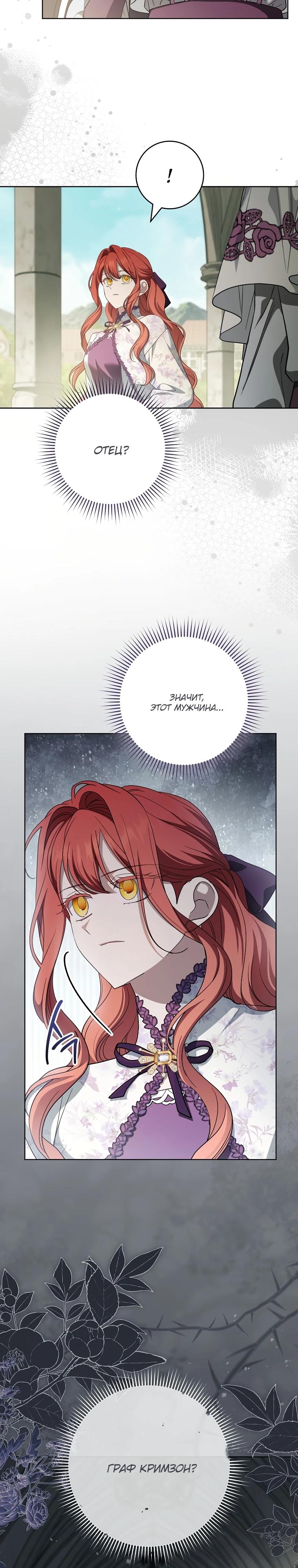 Манга По кончине моей, юный жених - Глава 18 Страница 35