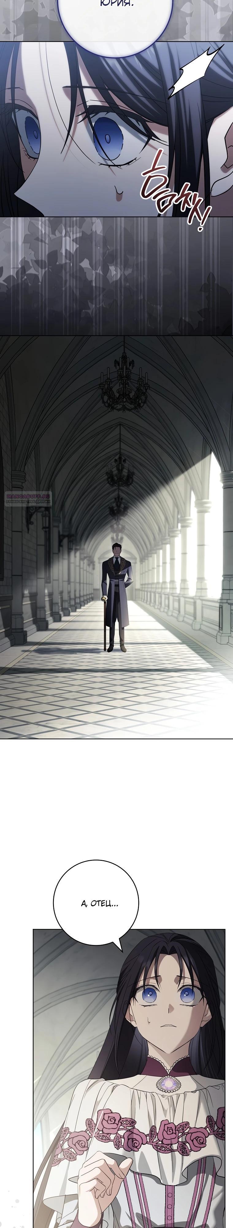 Манга По кончине моей, юный жених - Глава 18 Страница 34