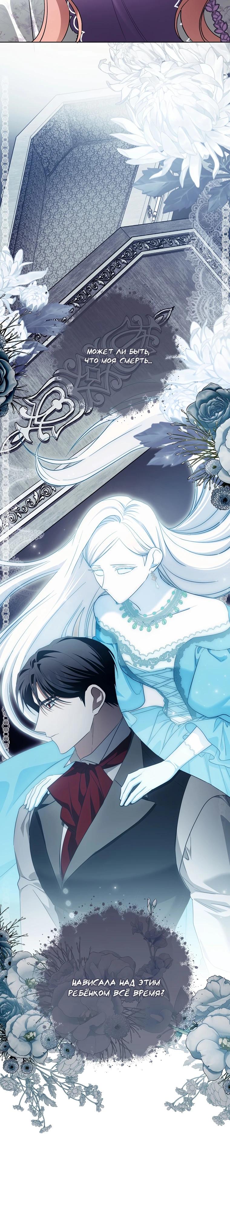 Манга По кончине моей, юный жених - Глава 18 Страница 28
