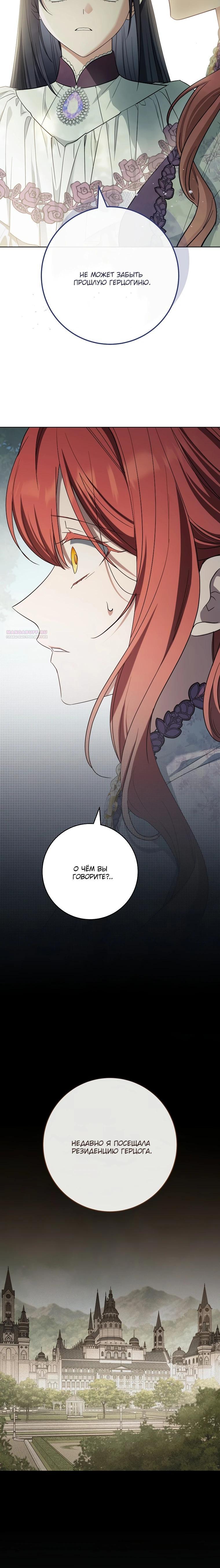 Манга По кончине моей, юный жених - Глава 18 Страница 22