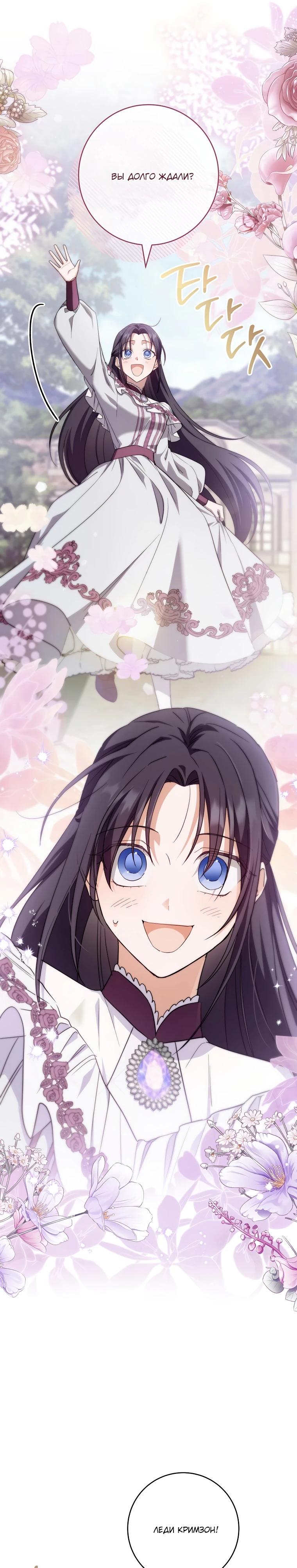 Манга По кончине моей, юный жених - Глава 18 Страница 5