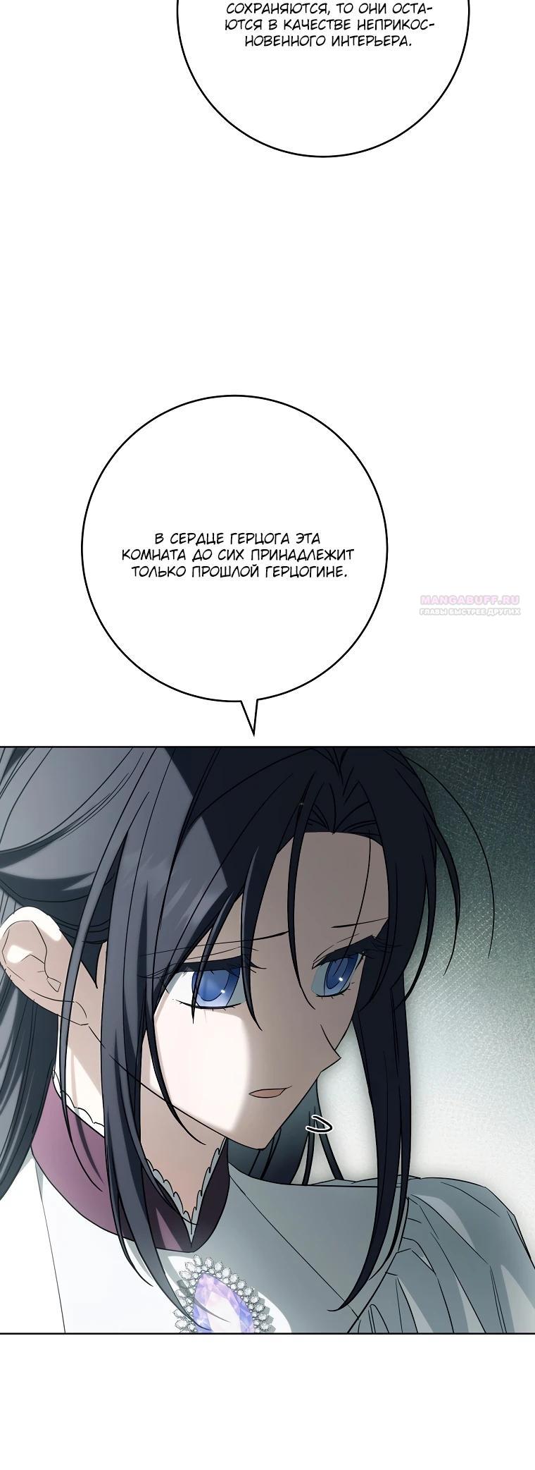 Манга По кончине моей, юный жених - Глава 18 Страница 26