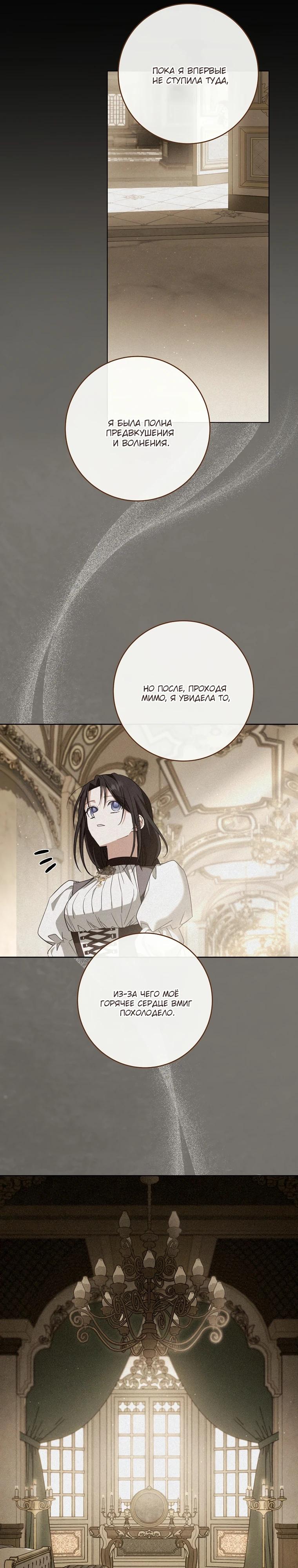 Манга По кончине моей, юный жених - Глава 18 Страница 23